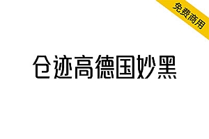 【仓迹高德国妙黑】高挑时尚,拉宽粗壮,做品牌设计必备
